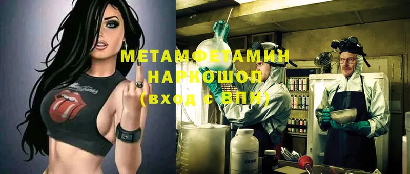 где купить наркоту  Петровск  Первитин Methamphetamine 