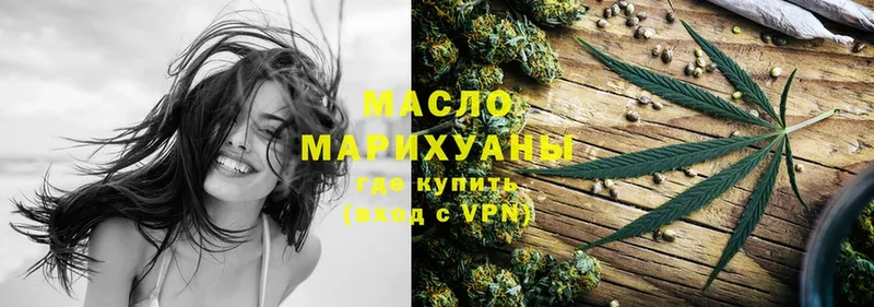 Дистиллят ТГК THC oil Петровск